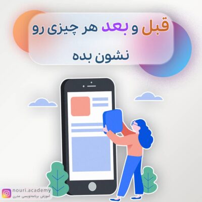 Before-after-android-library-preview-کتابخونه-اسلایدر