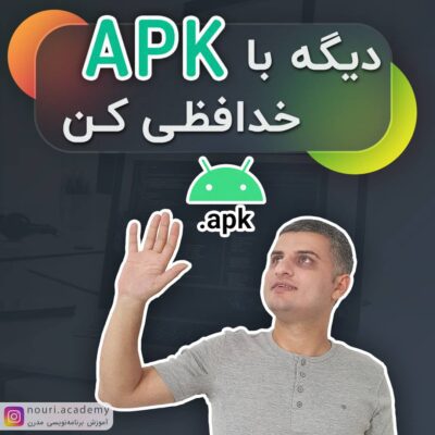 aab-vs-apk-android-application