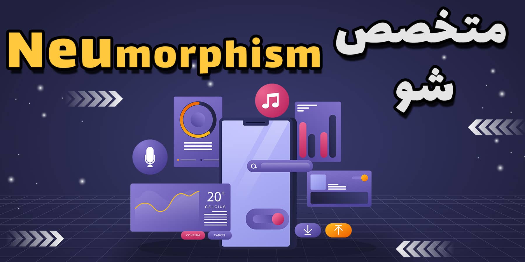 آموزش کامل و پروژه محور نئومورفیسم (Neumorphism) برای اندروید