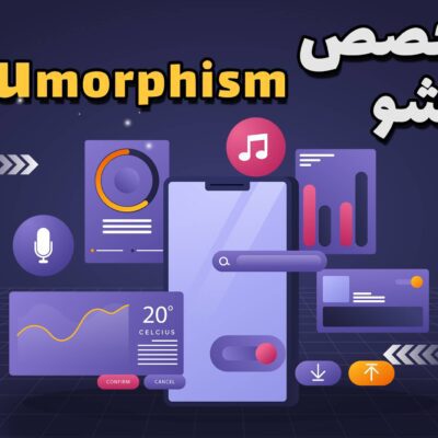 neumorphism-ui-android-tutorial-preview-نئومورفیسم-طراحی