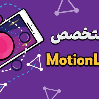 MotionLayout_android_animation_master_class_COM