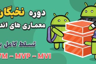 android-mvvm-mvi-mvp-course-preview