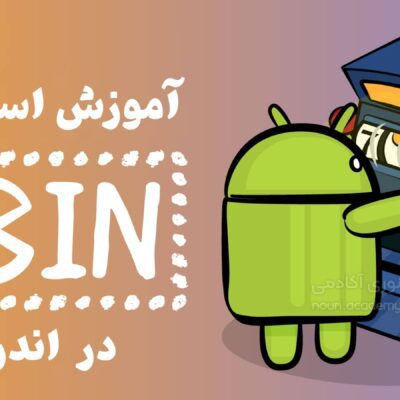 koin_tutorial_android_preview