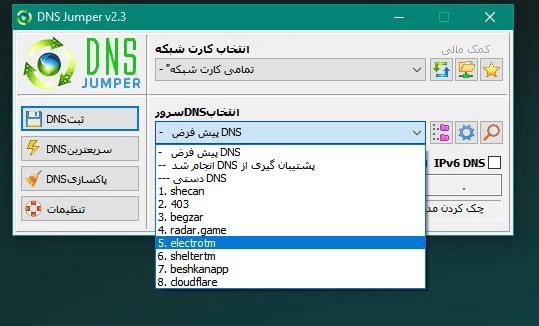 academi_nouri_dns_jumper_change