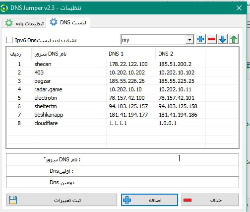academi_nouri_setting_dns_jumper