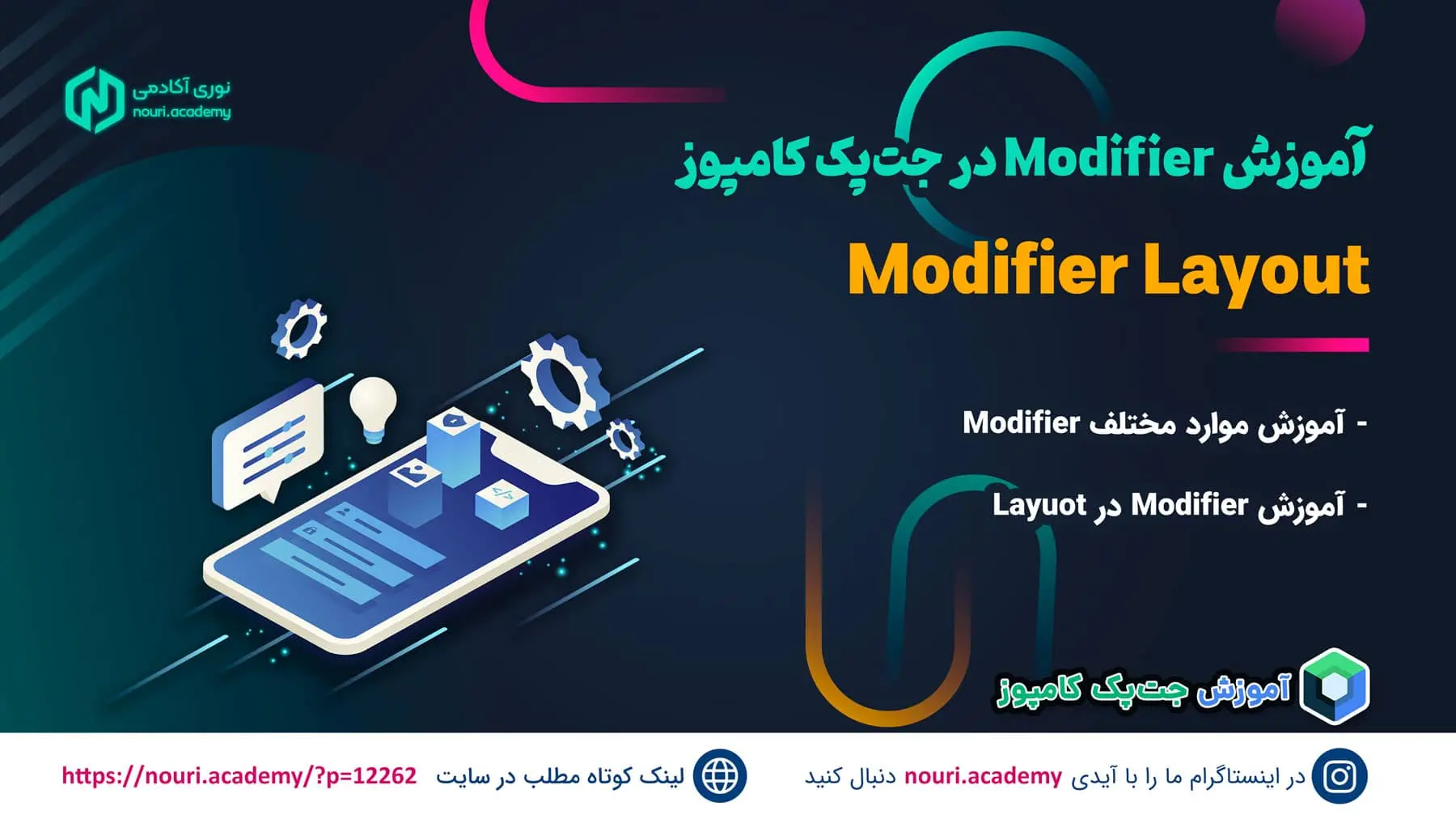 Modifier Layout در Jetpack Compose: کنترل اندازه و موقعیت
