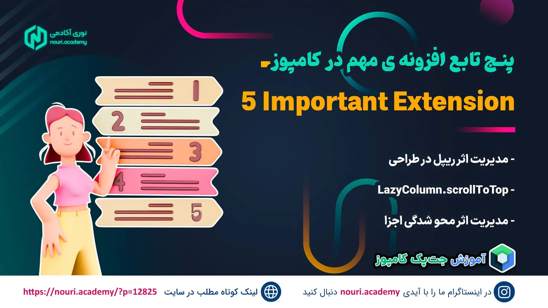 پنج Extension Functions برتر برای Jetpack Compose
