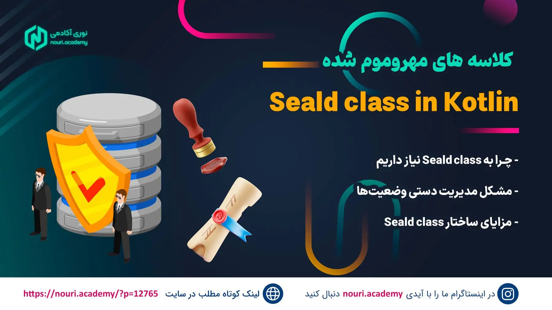 آشنایی با sealed class در Kotlin -آموزش به زبان ساده