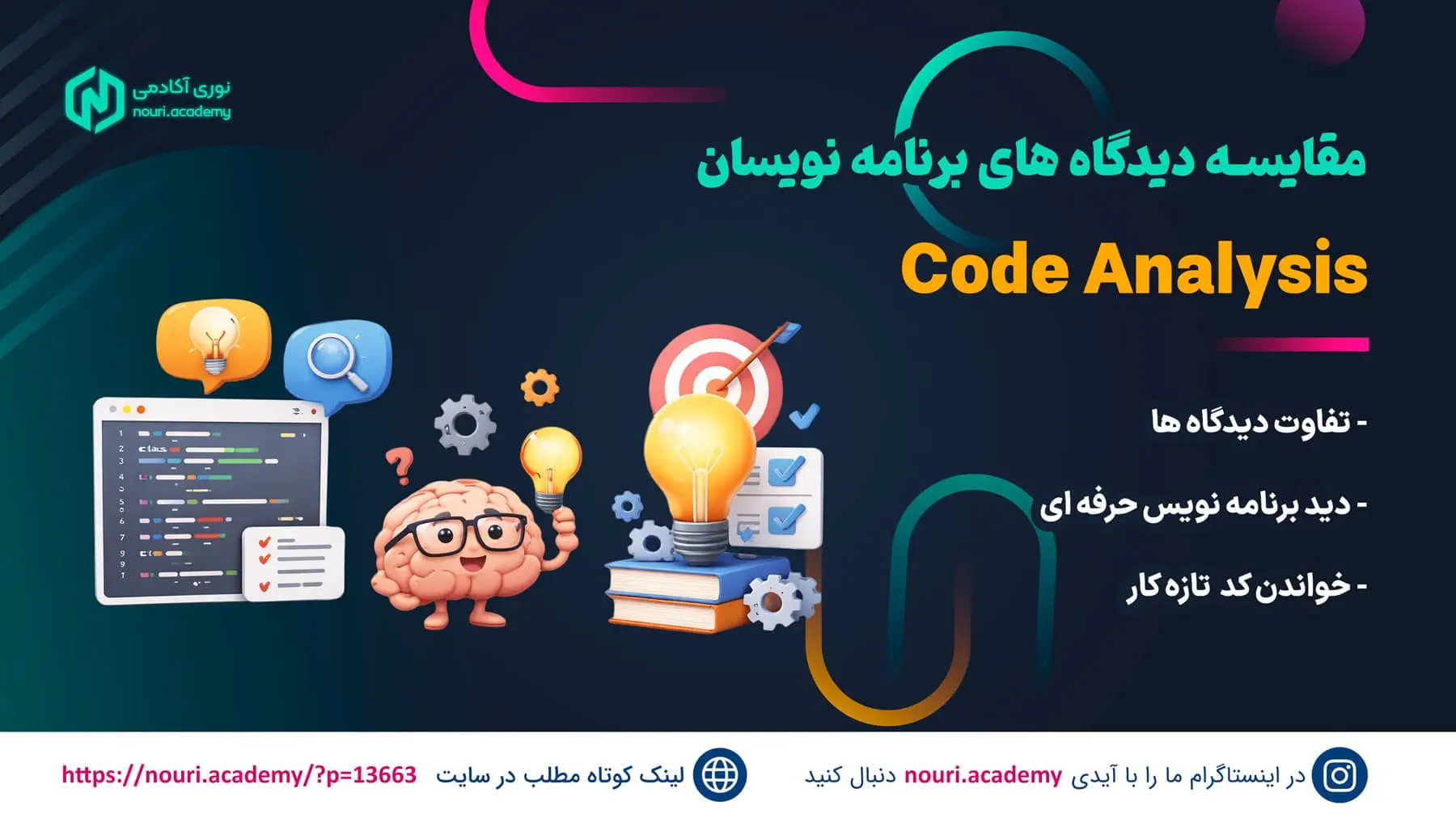 خواندن کد- از کجا بفهمم تازه‌ کارم یا حرفه‌ای